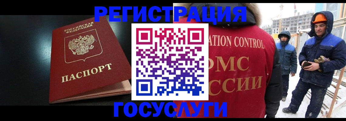 прописка законно в Инзе