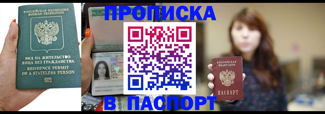 временная регистрация надежно в Инзе